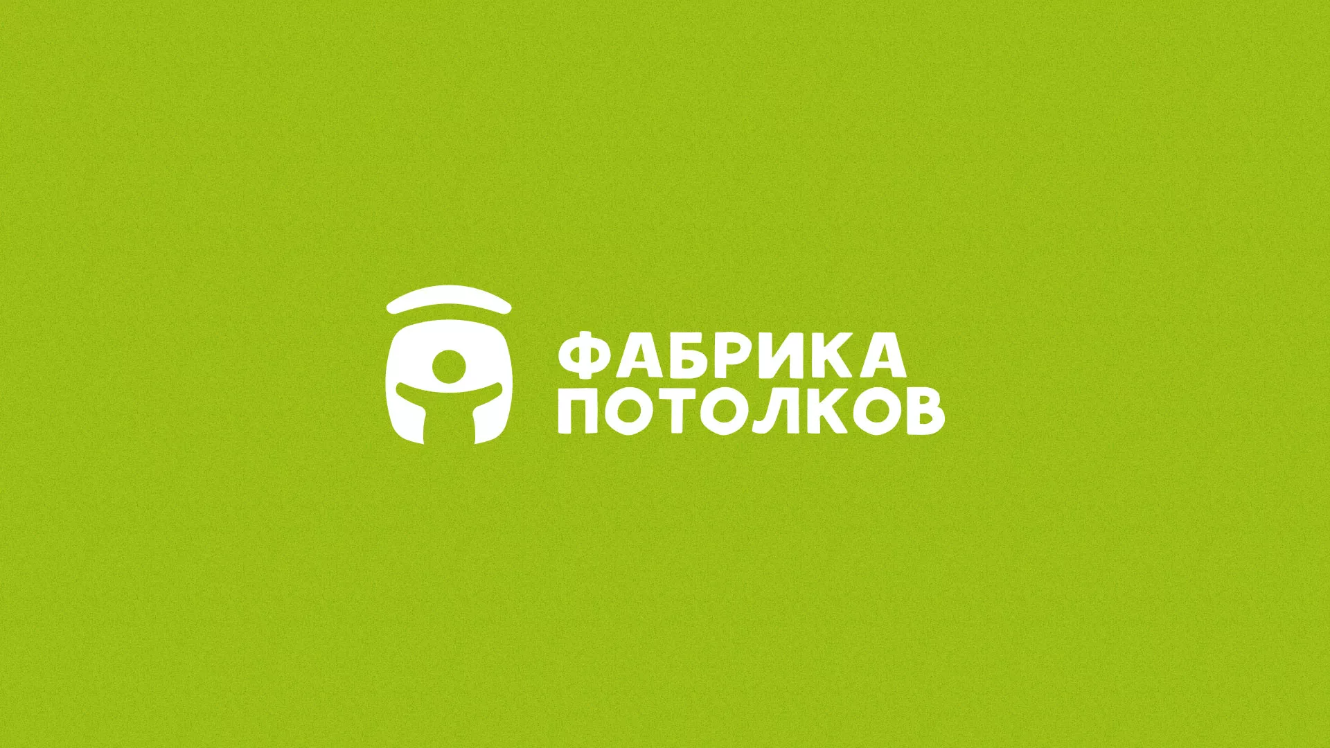 Разработка логотипа для производства натяжных потолков в Губкине